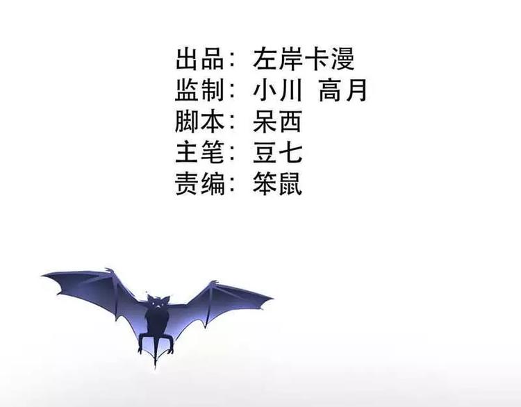第2话 你是死神么？(1/2)-第2话