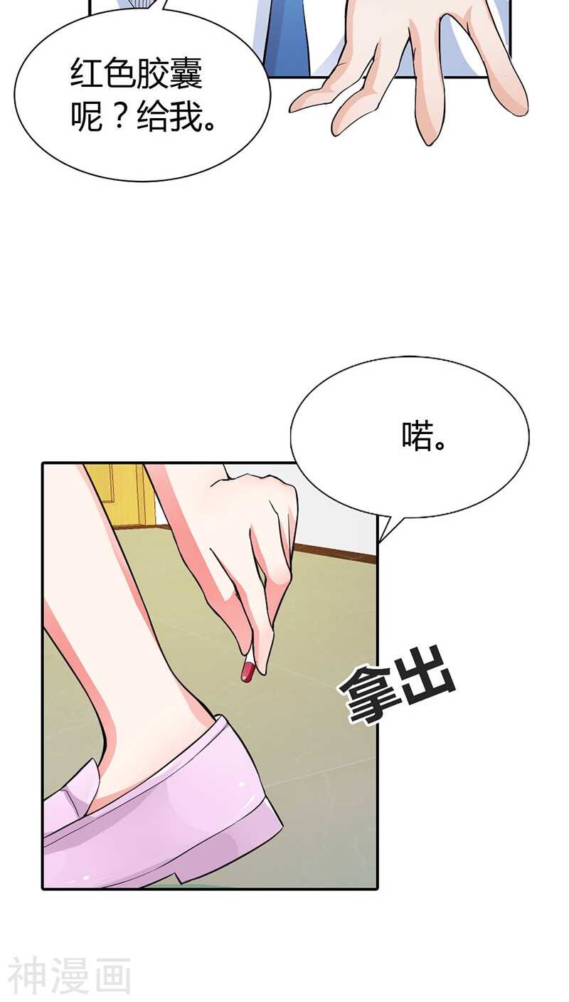 第12话 你能不能温柔一点啊-第12话
