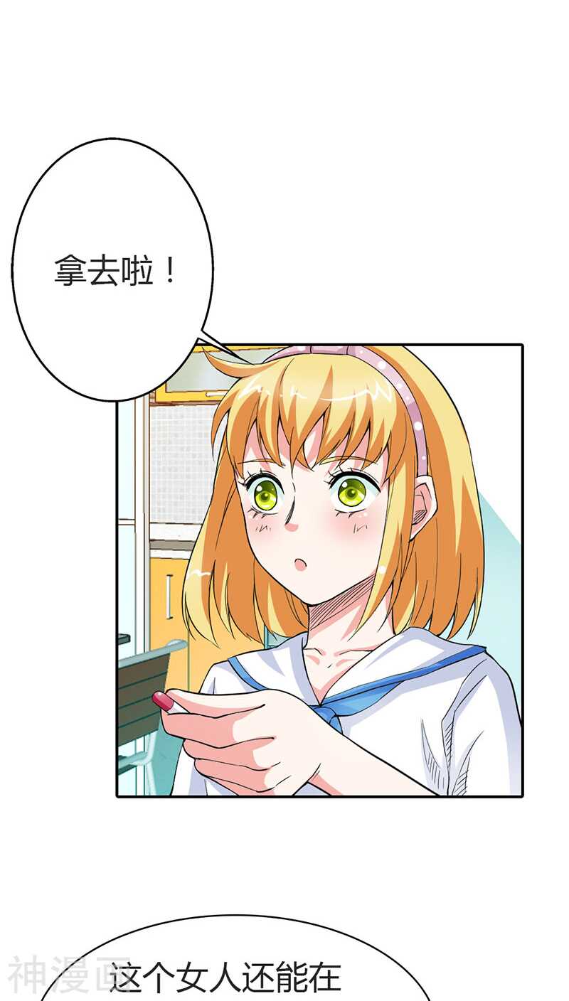 第12话 你能不能温柔一点啊-第12话