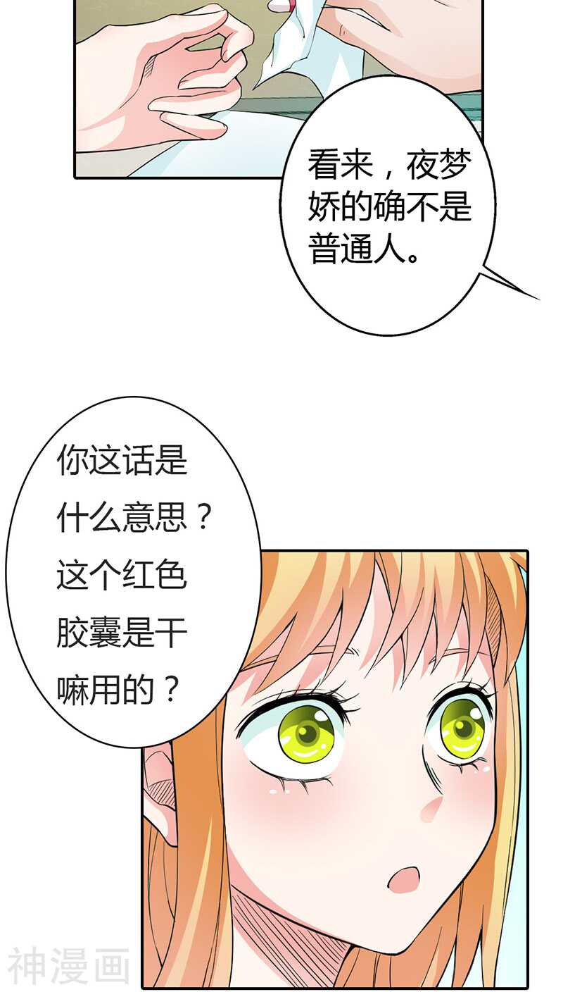 第12话 你能不能温柔一点啊-第12话