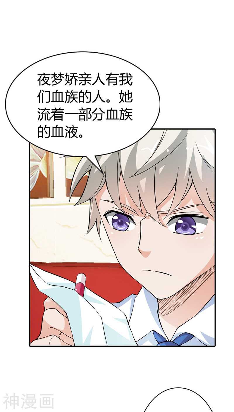 第12话 你能不能温柔一点啊-第12话