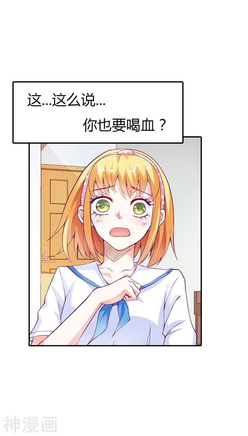 第12话 你能不能温柔一点啊-第12话