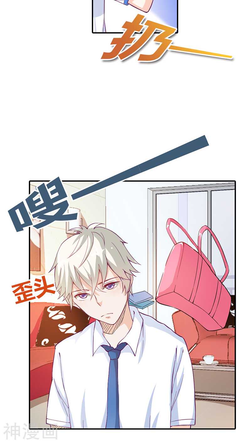 第12话 你能不能温柔一点啊-第12话
