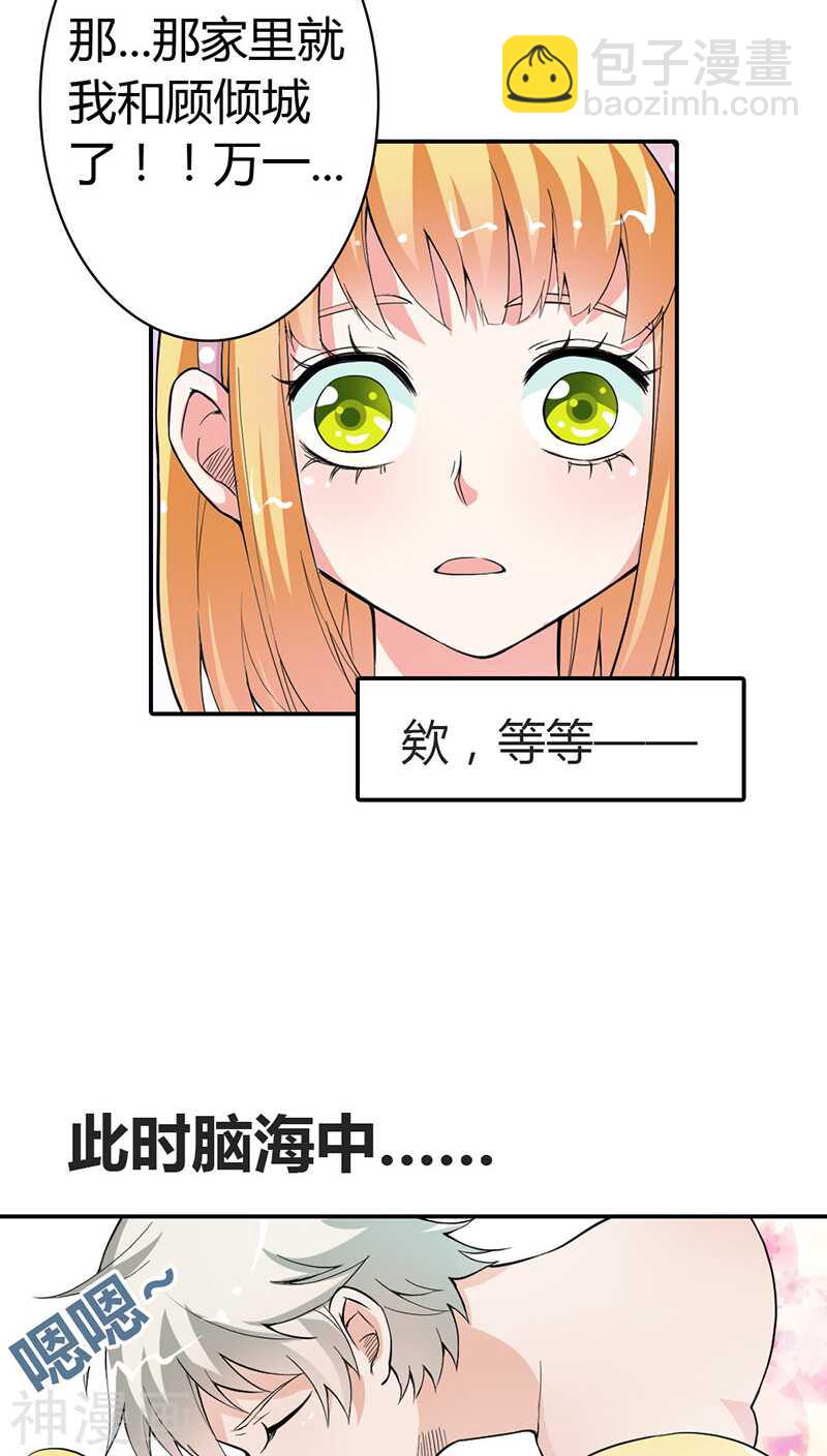 第12话 你能不能温柔一点啊-第12话
