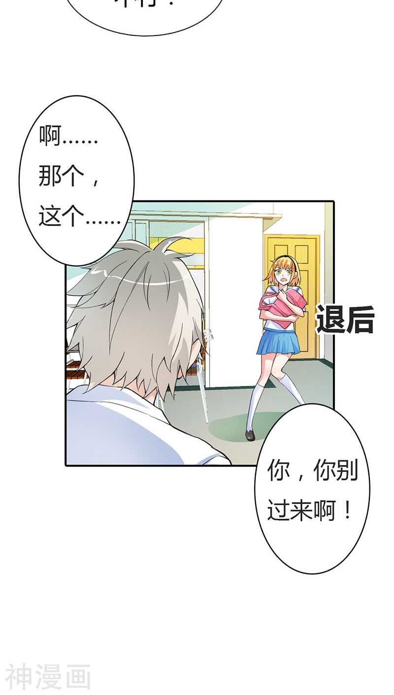 第12话 你能不能温柔一点啊-第12话