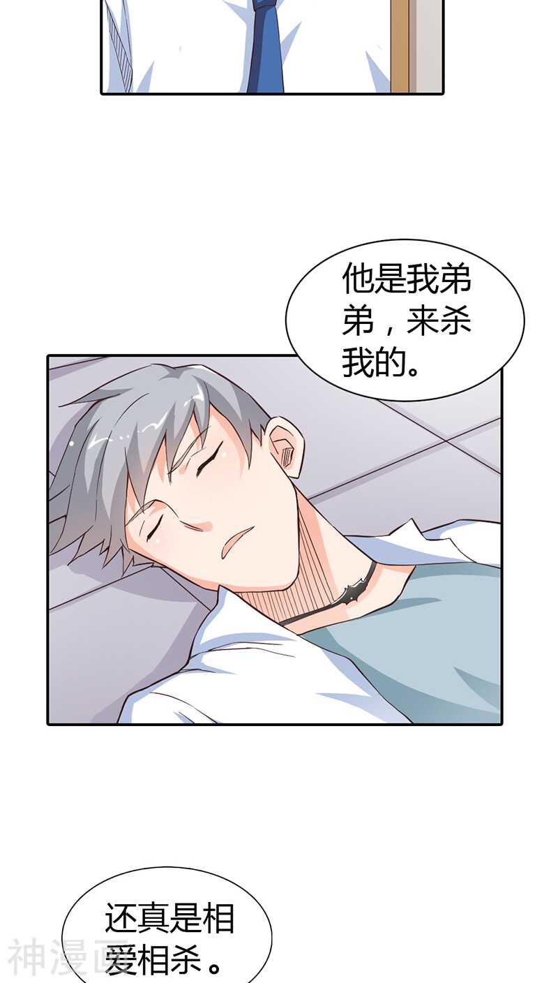 第14话 女人，我要定了-第14话