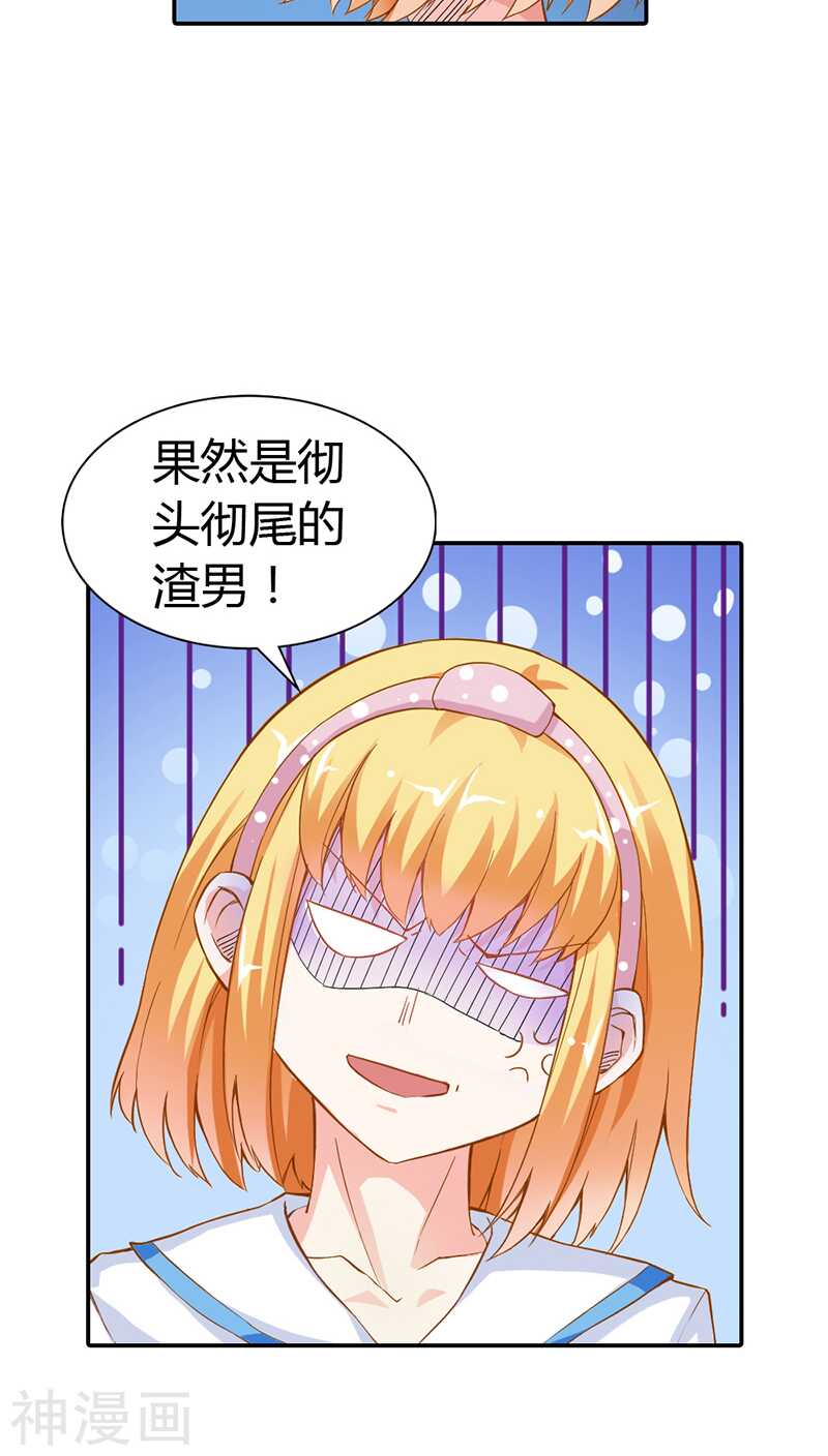 第14话 女人，我要定了-第14话