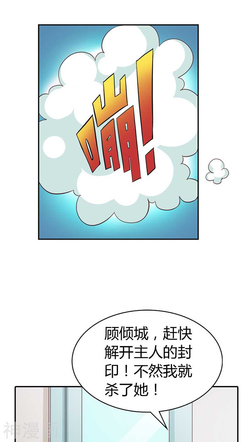 第14话 女人，我要定了-第14话