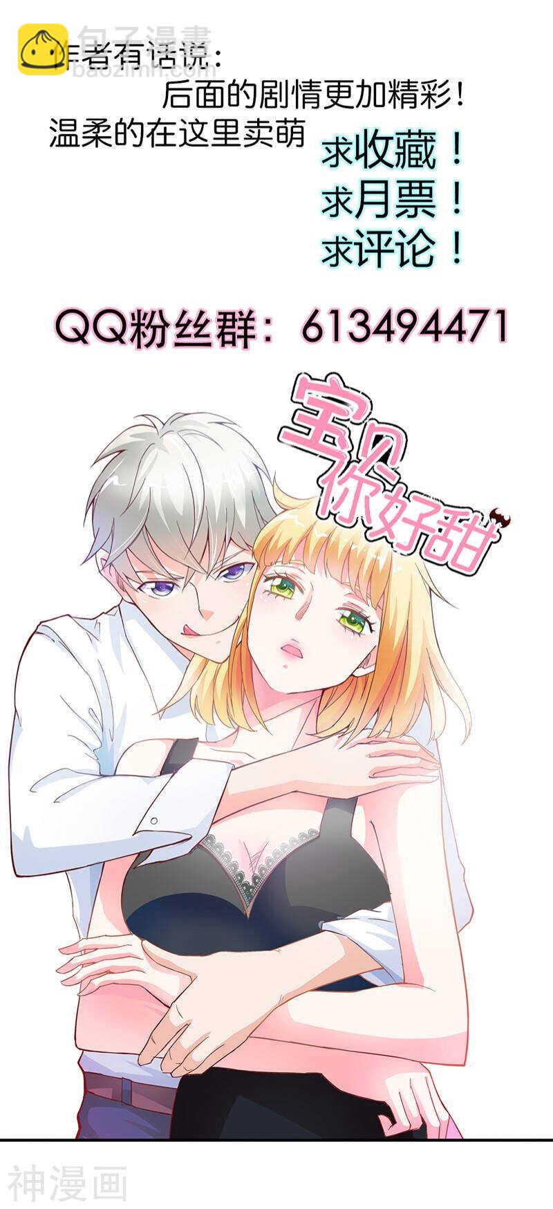 第14话 女人，我要定了-第14话