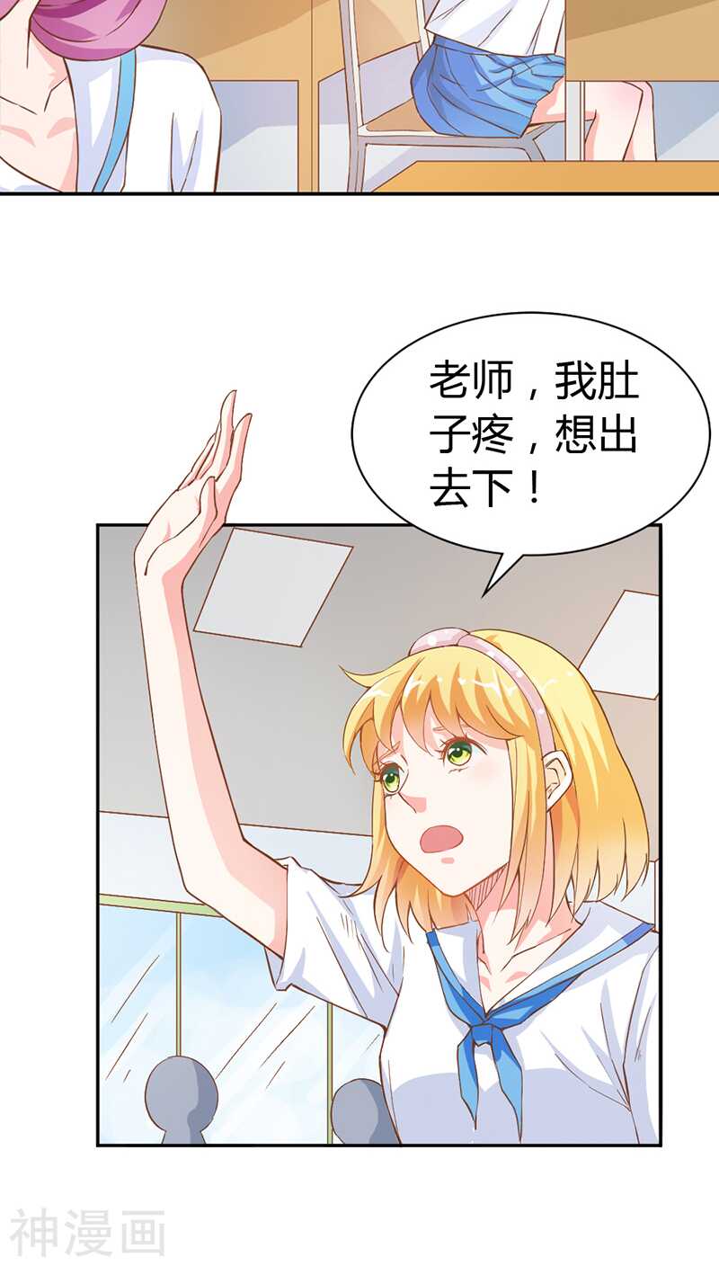 第14话 女人，我要定了-第14话