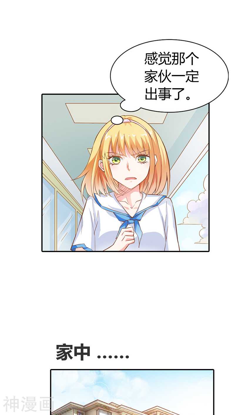 第14话 女人，我要定了-第14话