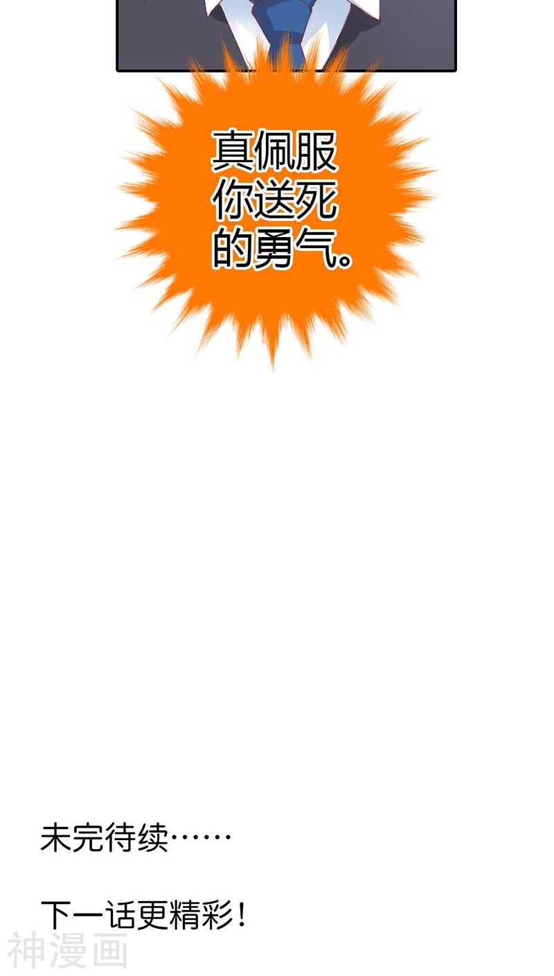 第16话 真佩服你送死的勇气-第16话