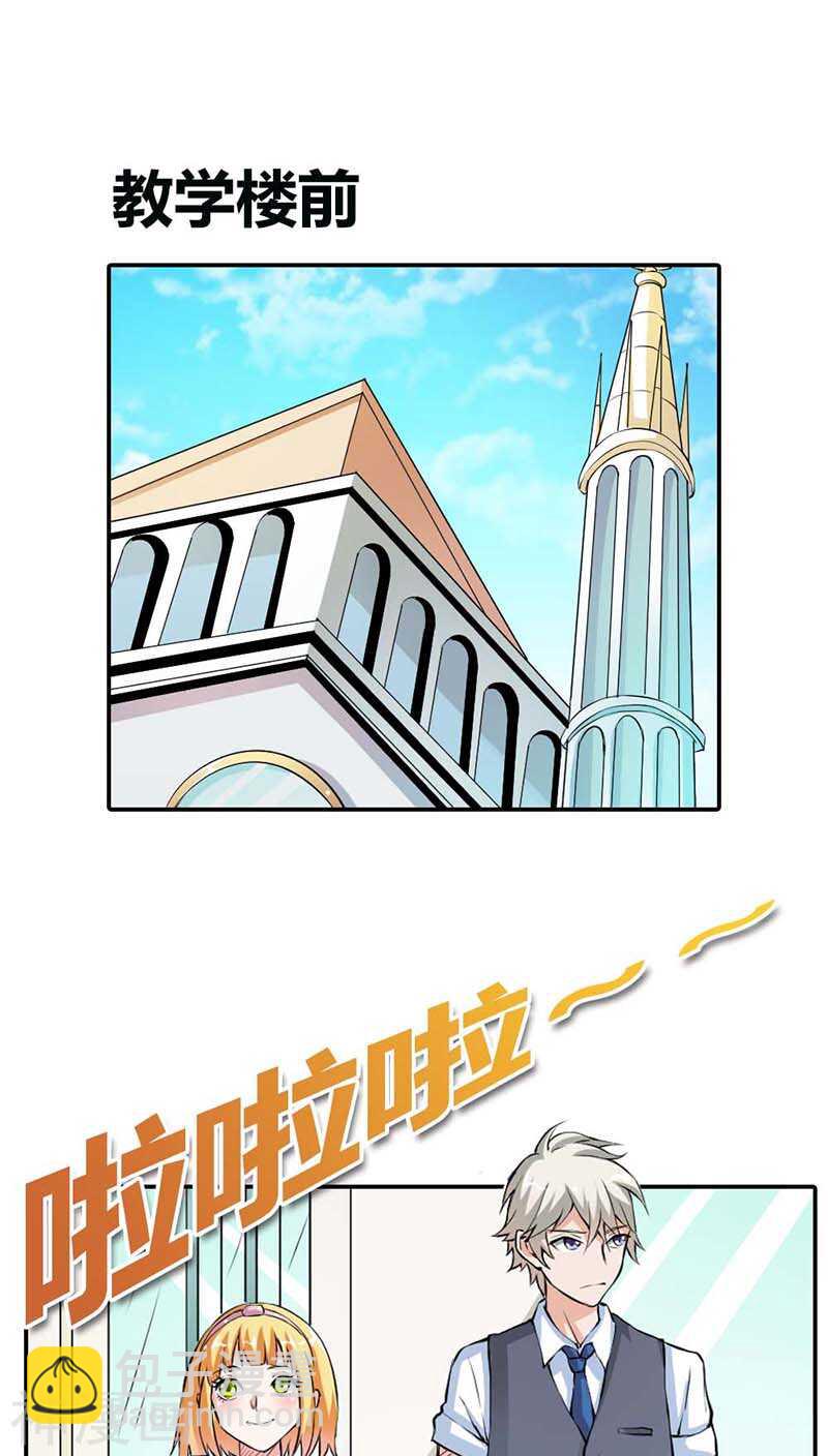 第16话 真佩服你送死的勇气-第16话
