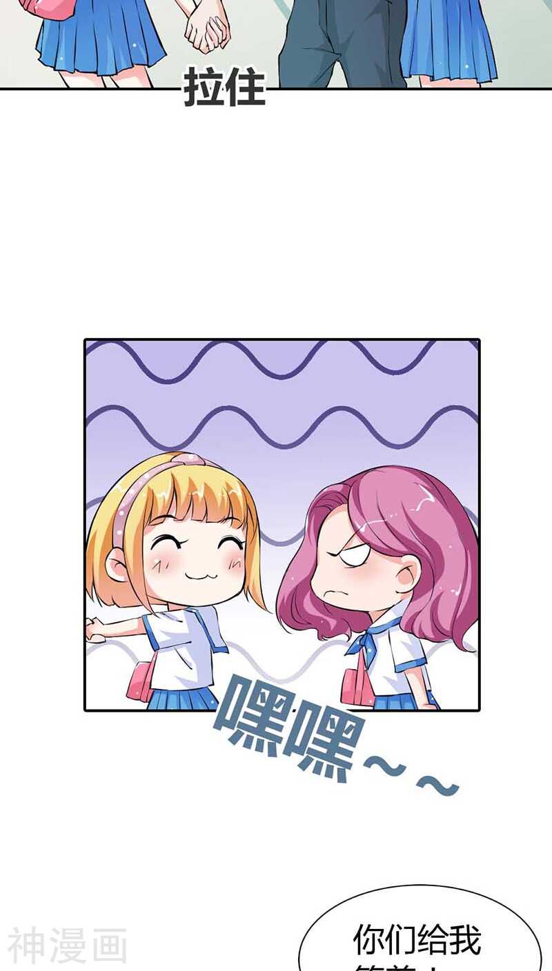 第16话 真佩服你送死的勇气-第16话