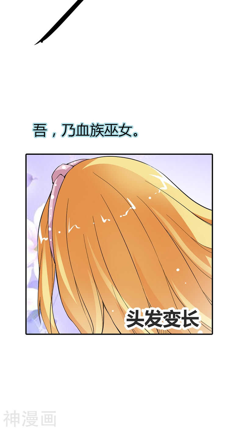 第18话 前世记忆-第18话