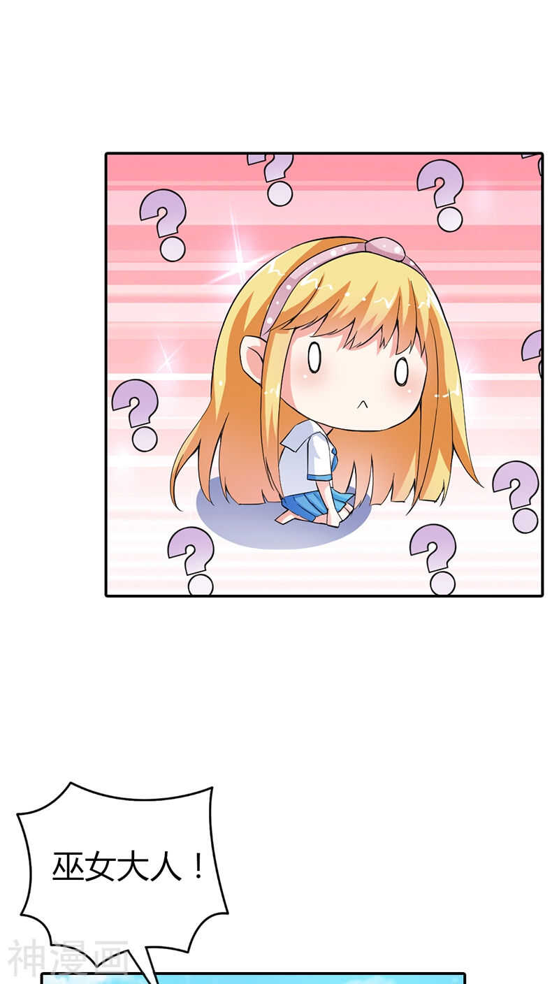 第18话 前世记忆-第18话