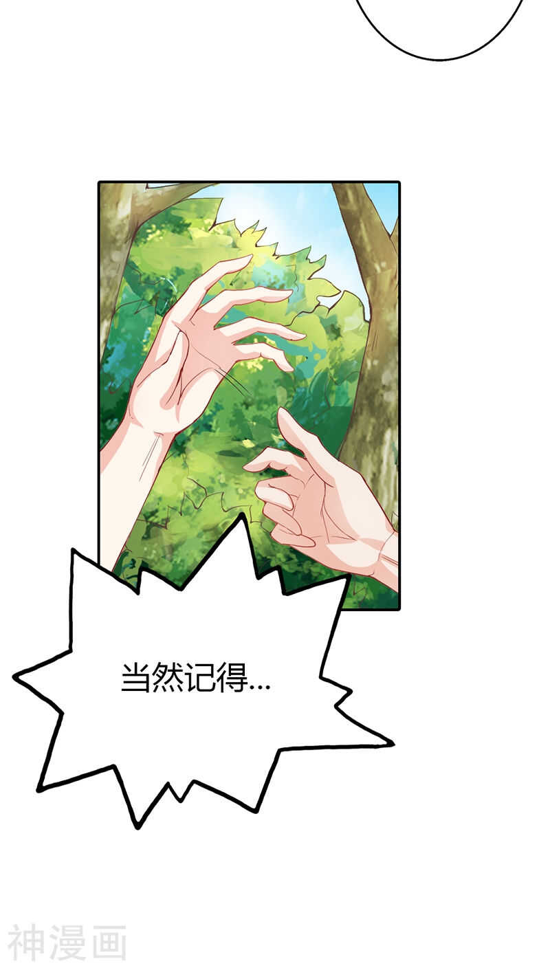 第18话 前世记忆-第18话