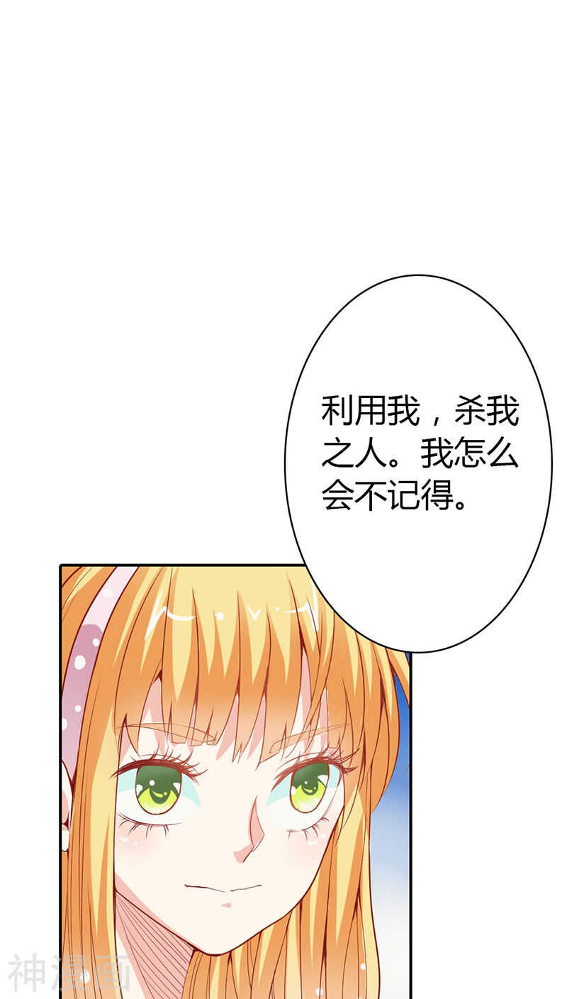 第18话 前世记忆-第18话