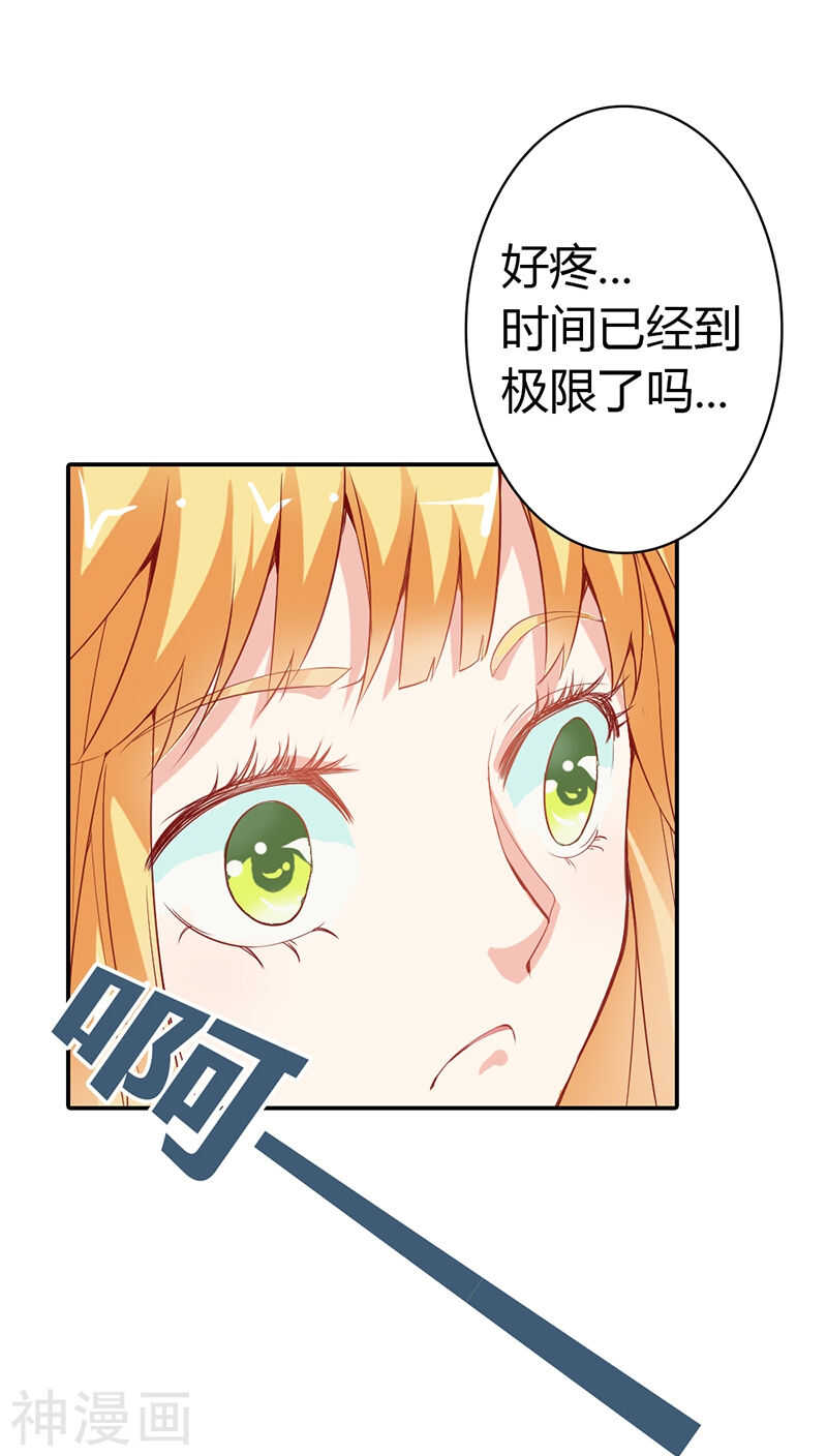 第18话 前世记忆-第18话