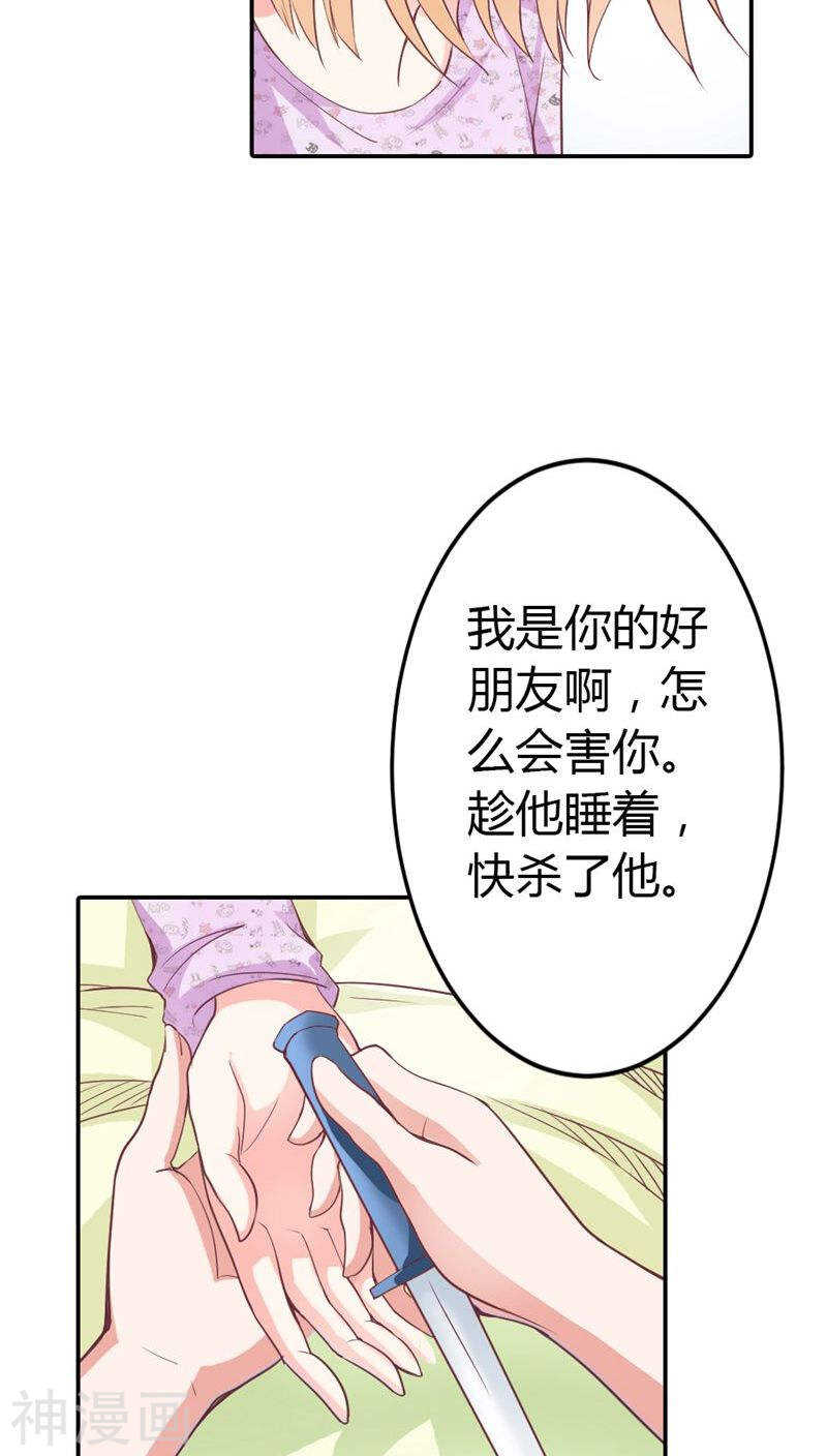 第20话 就毁了你引以为傲的脸-第20话