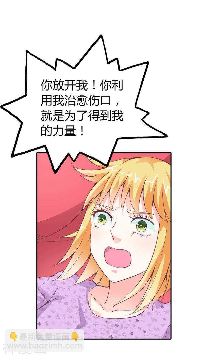 第20话 就毁了你引以为傲的脸-第20话
