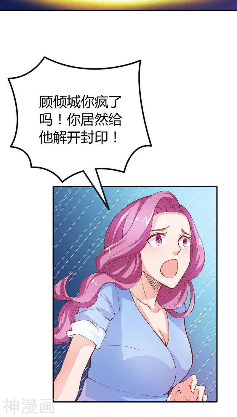 第20话 就毁了你引以为傲的脸-第20话