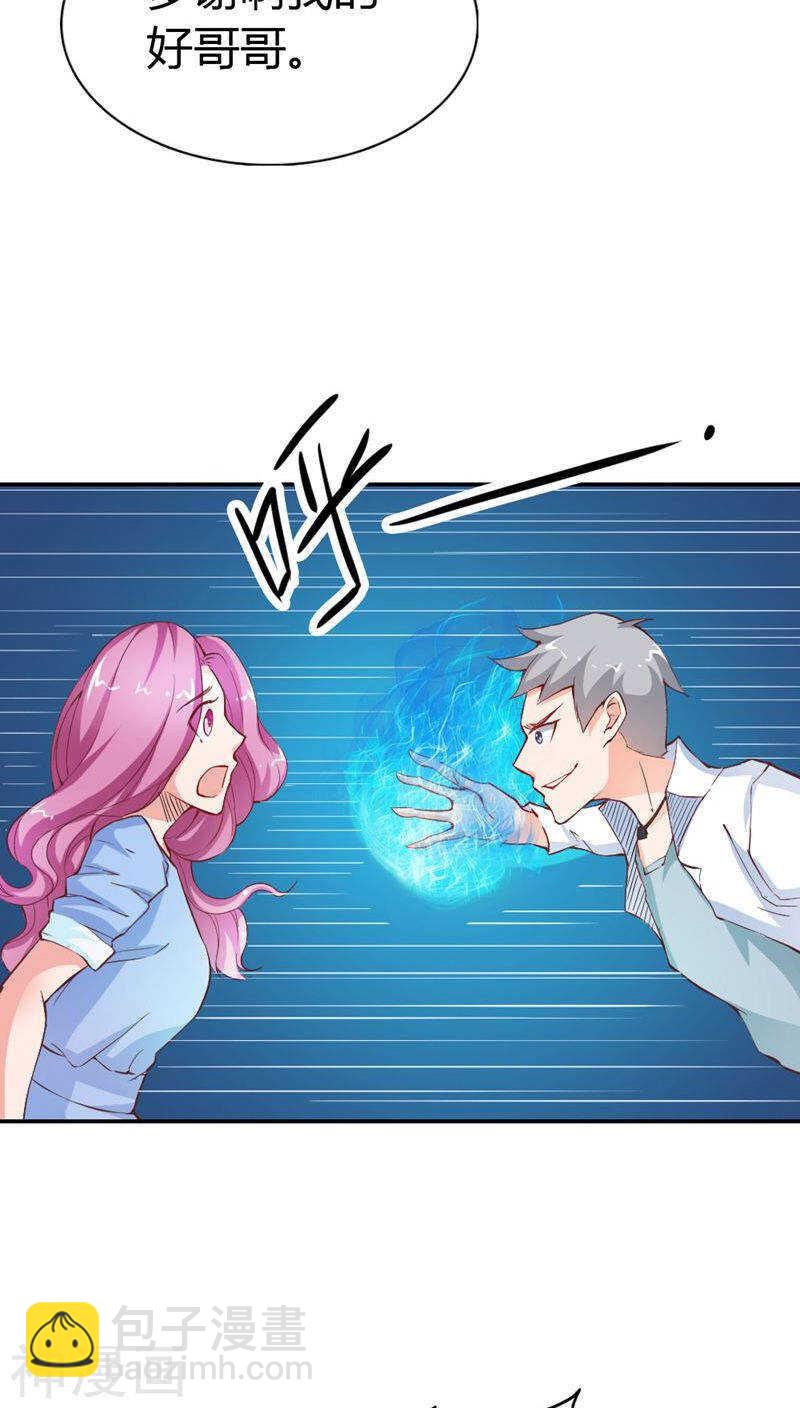 第20话 就毁了你引以为傲的脸-第20话