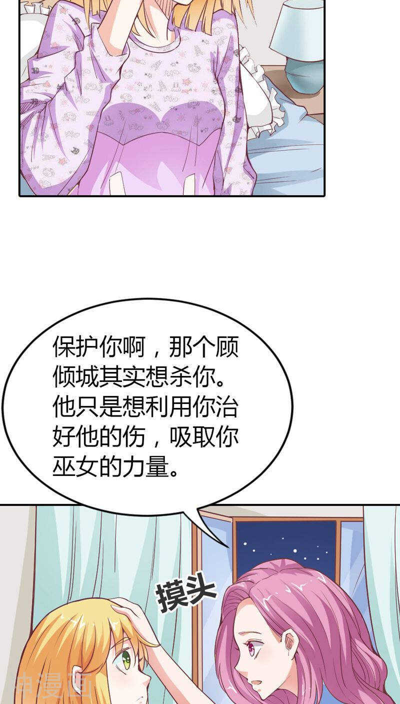 第20话 就毁了你引以为傲的脸-第20话