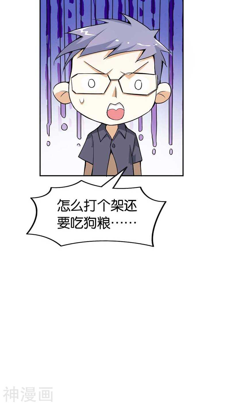 第24话 吻我-第24话