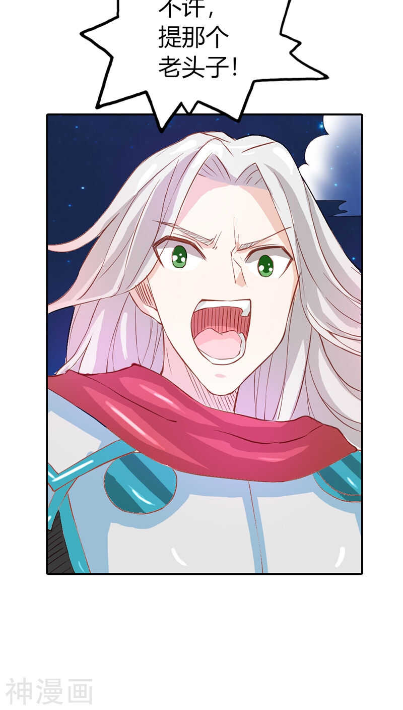 第28话 可怕的血族天才-第28话