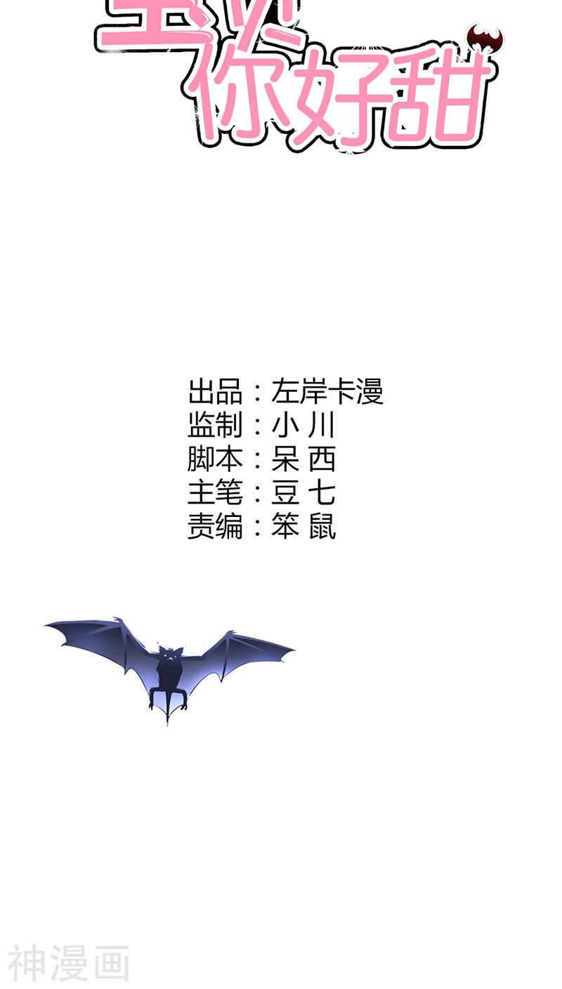 第28话 可怕的血族天才-第28话