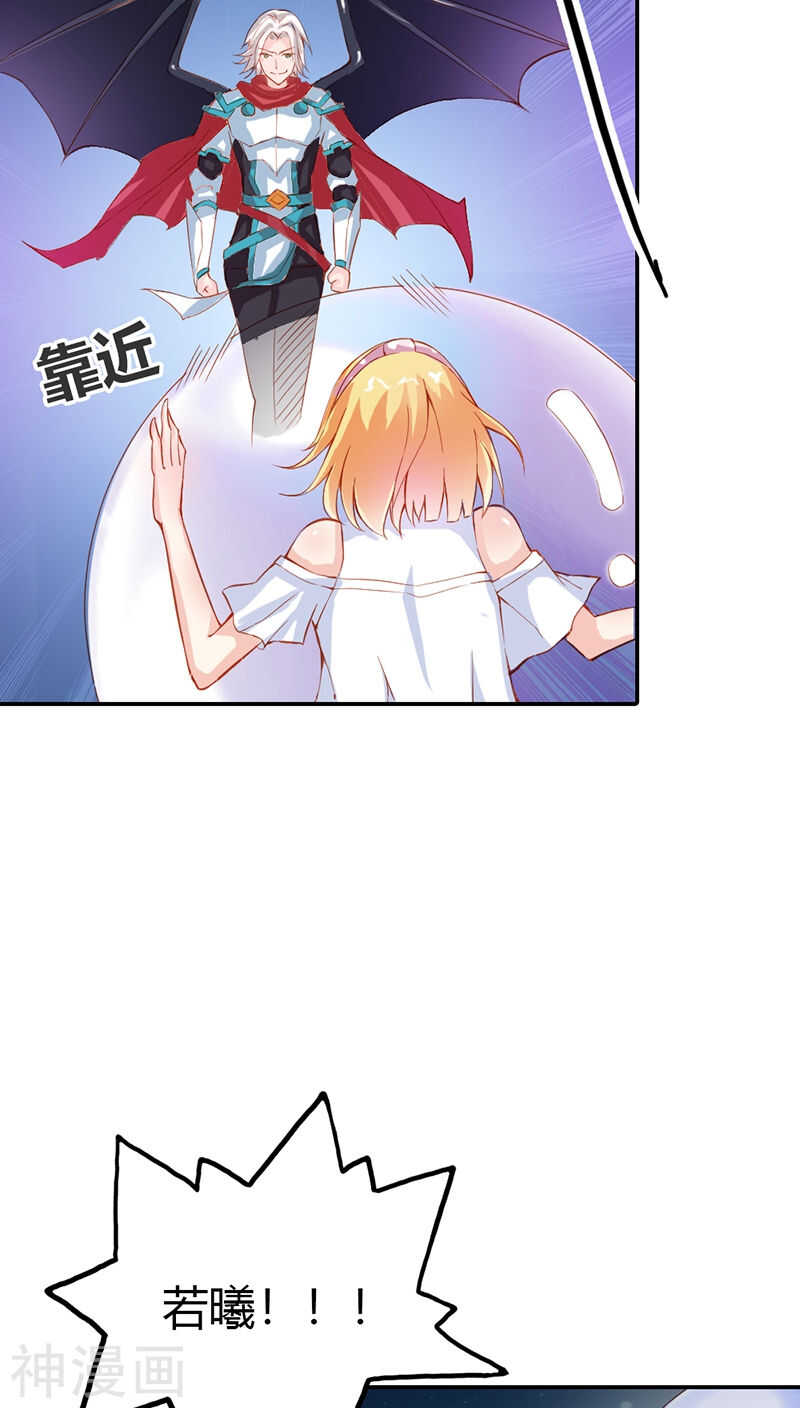 第28话 可怕的血族天才-第28话