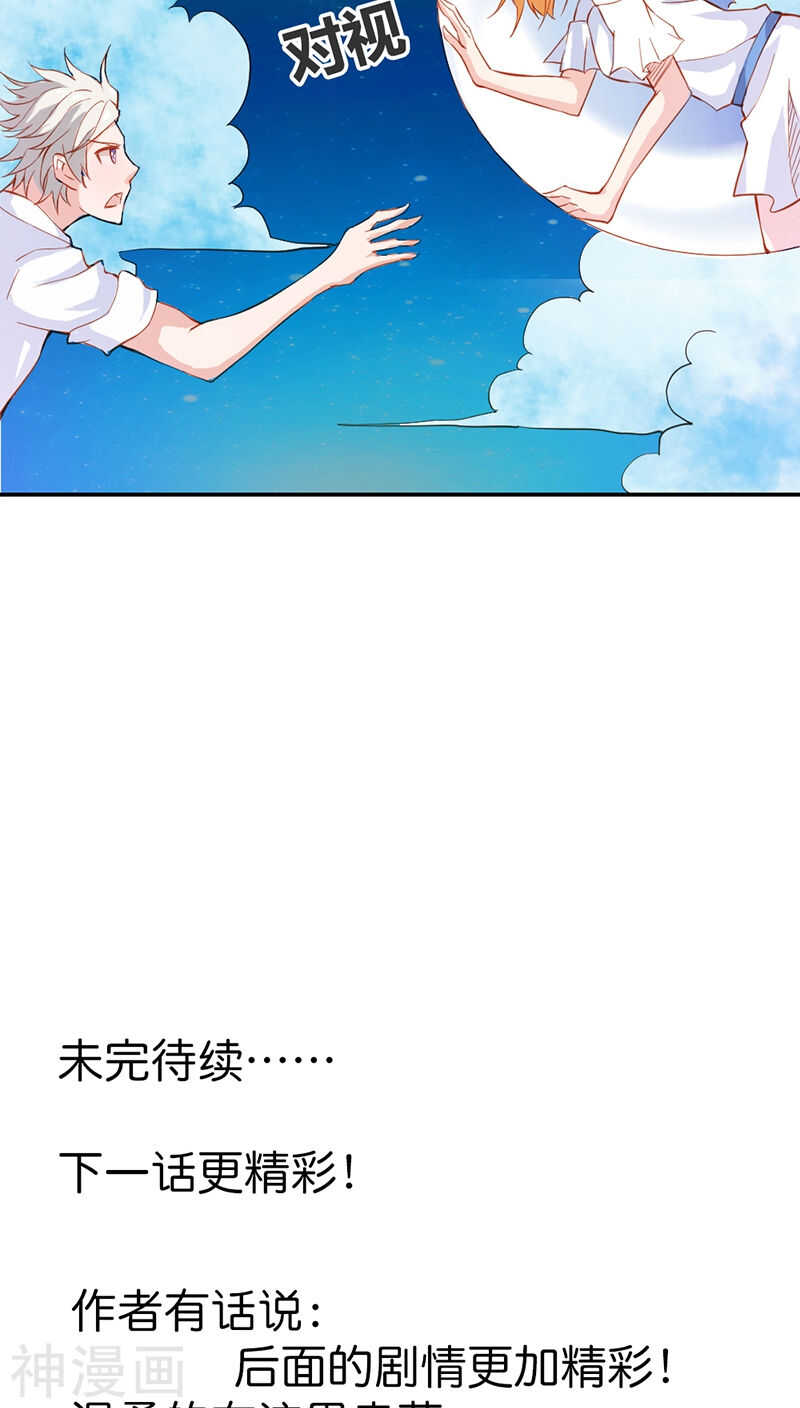 第28话 可怕的血族天才-第28话