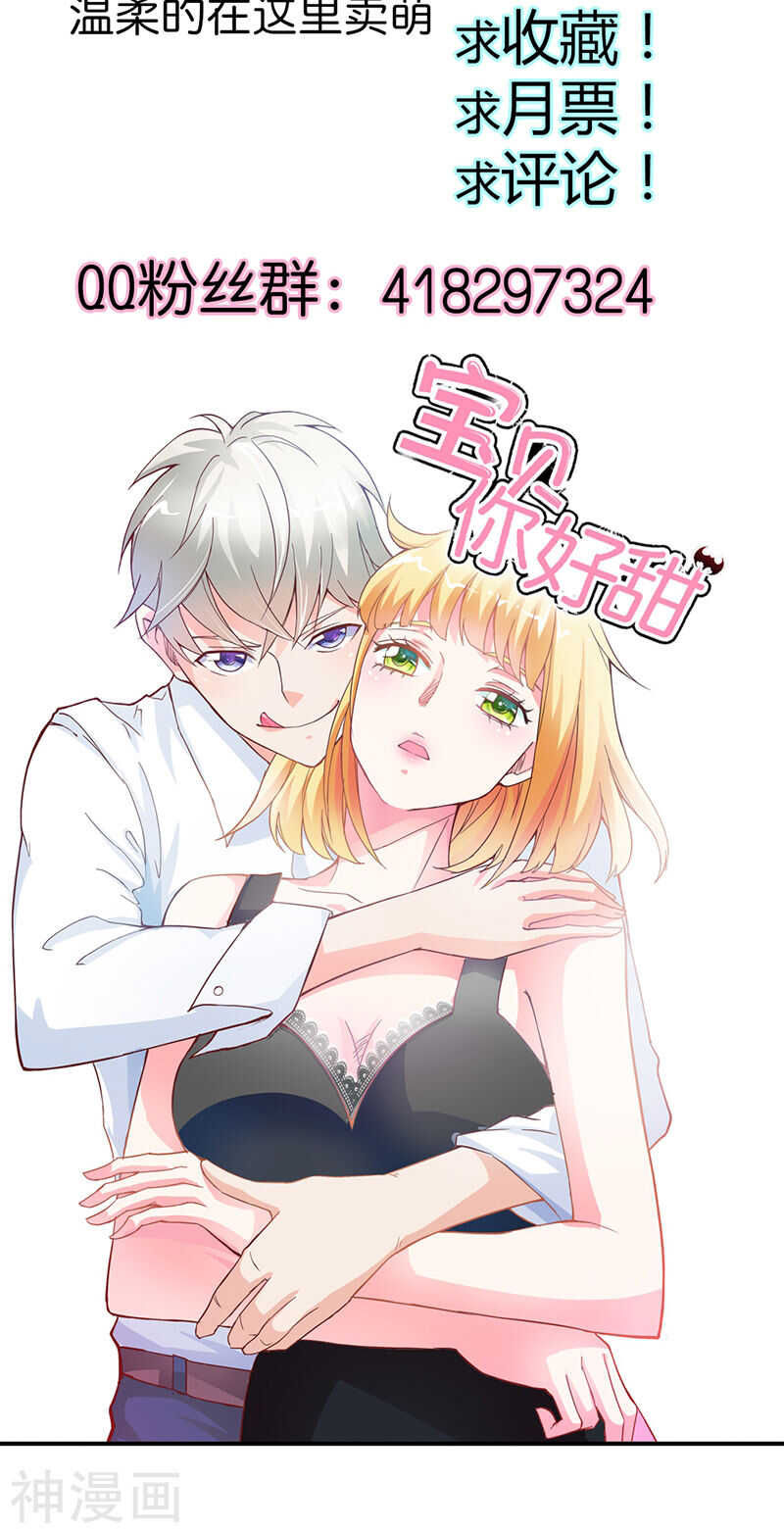 第28话 可怕的血族天才-第28话