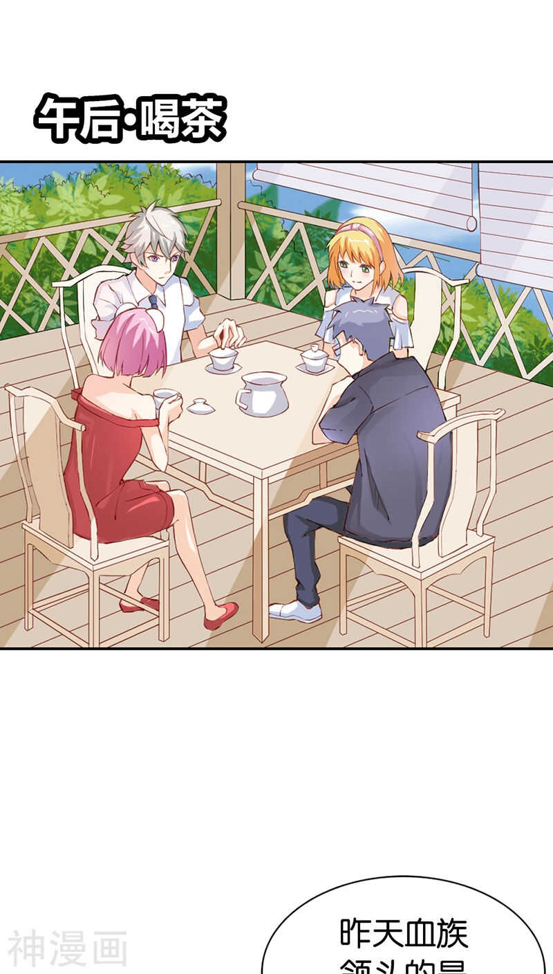 第28话 可怕的血族天才-第28话