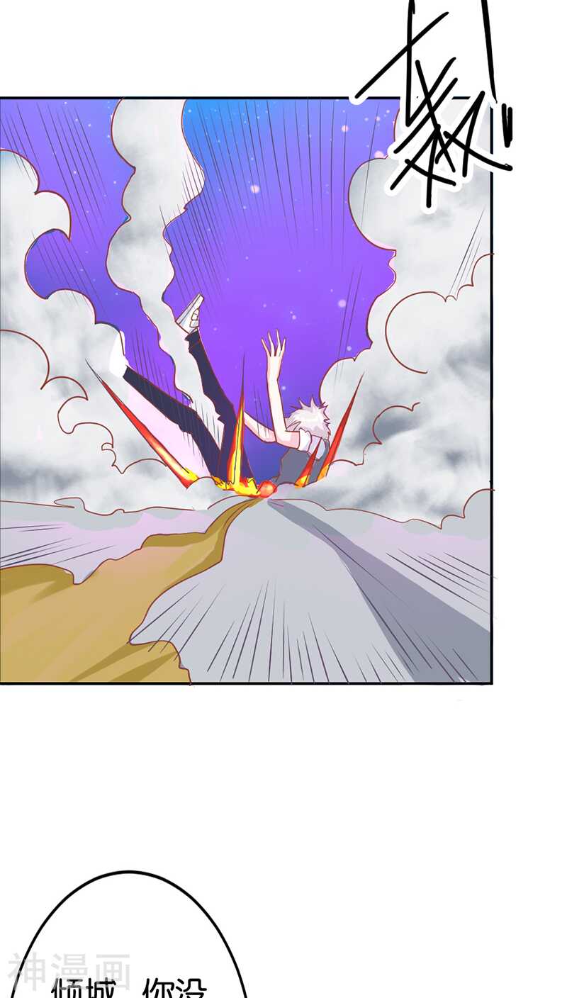 第30话 用吻来疗伤吗？-第30话