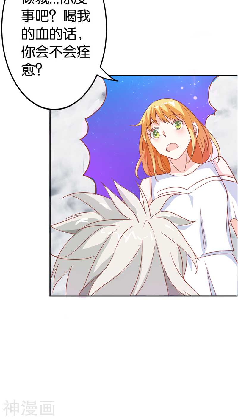 第30话 用吻来疗伤吗？-第30话