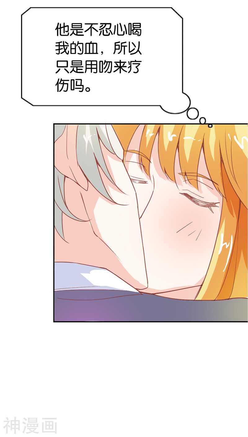 第30话 用吻来疗伤吗？-第30话