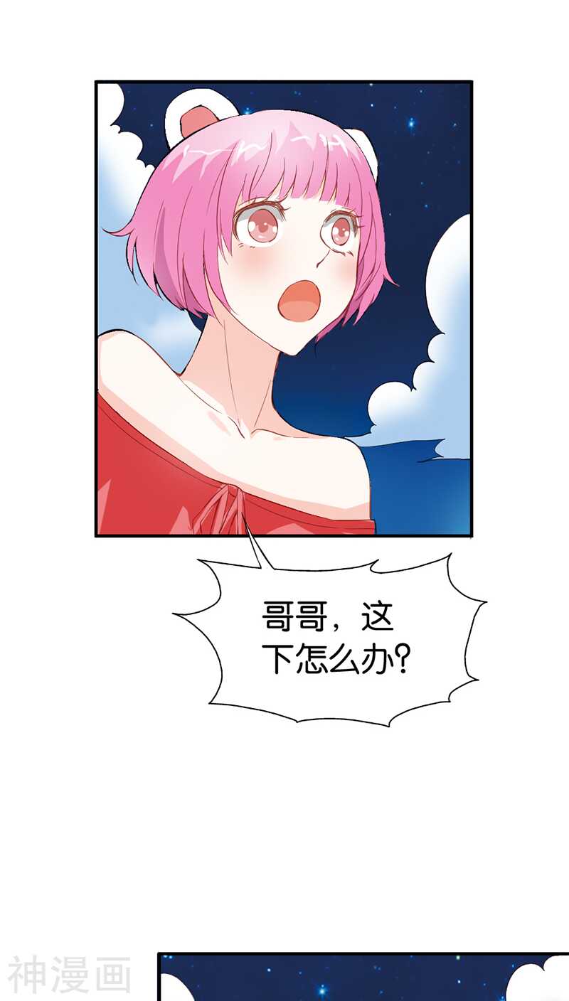 第30话 用吻来疗伤吗？-第30话