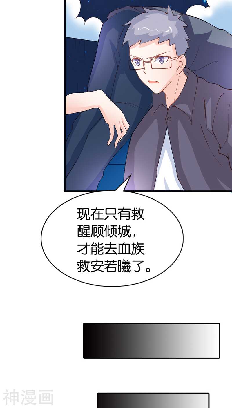 第30话 用吻来疗伤吗？-第30话