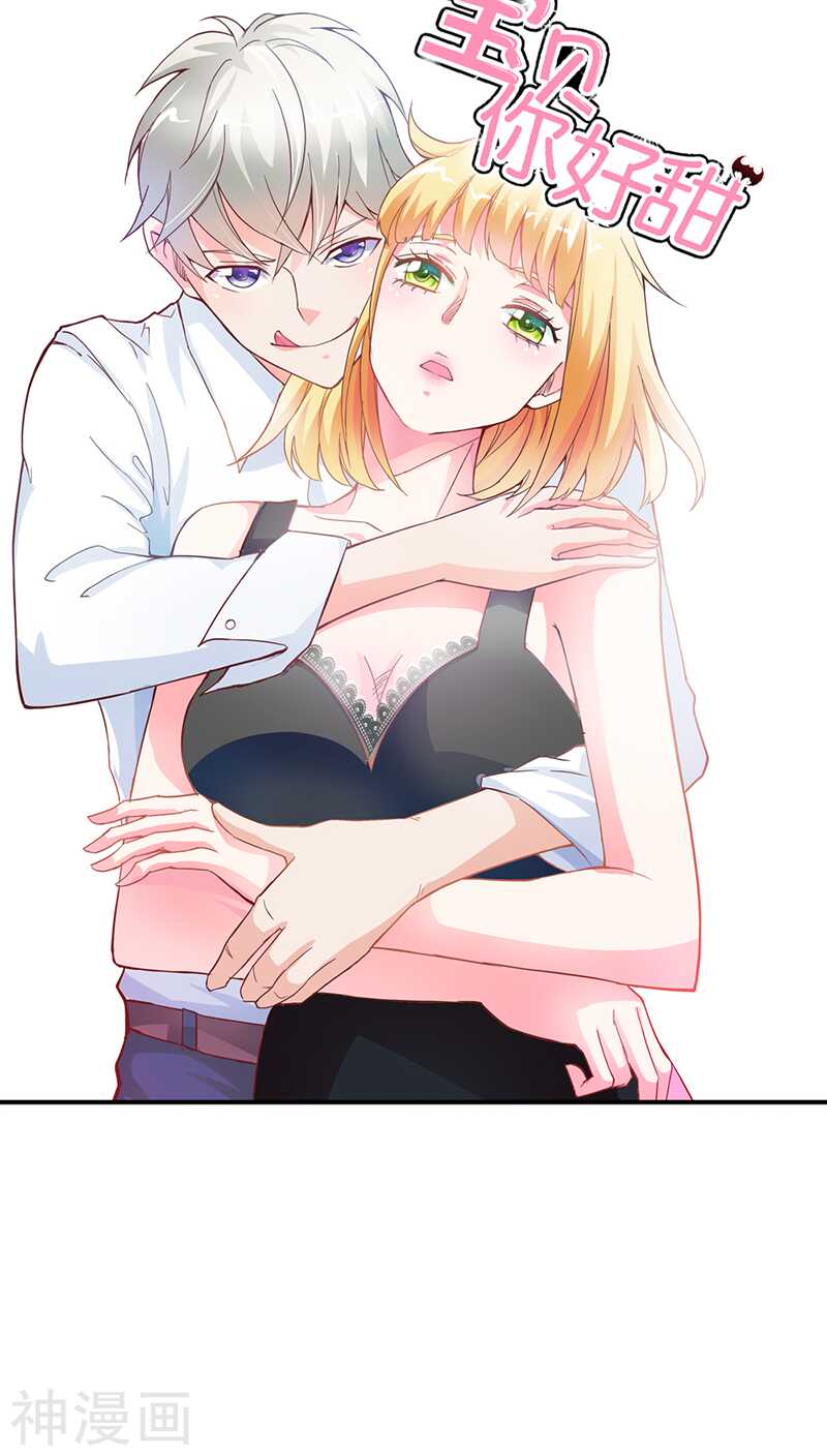 第30话 用吻来疗伤吗？-第30话
