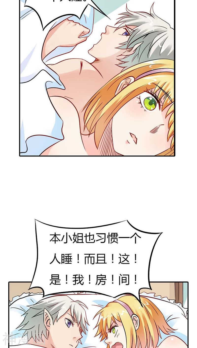 第4话 血族是什么族啊-第4话