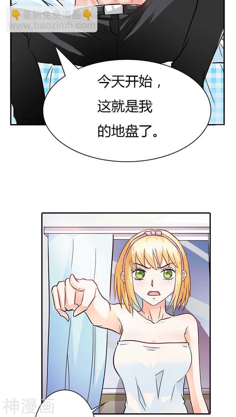 第4话 血族是什么族啊-第4话