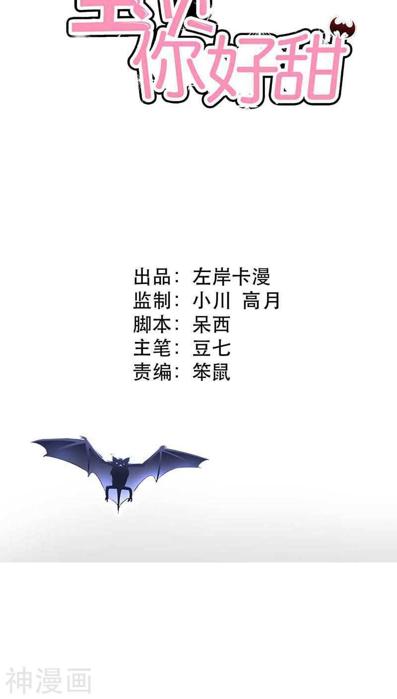 第4话 血族是什么族啊-第4话