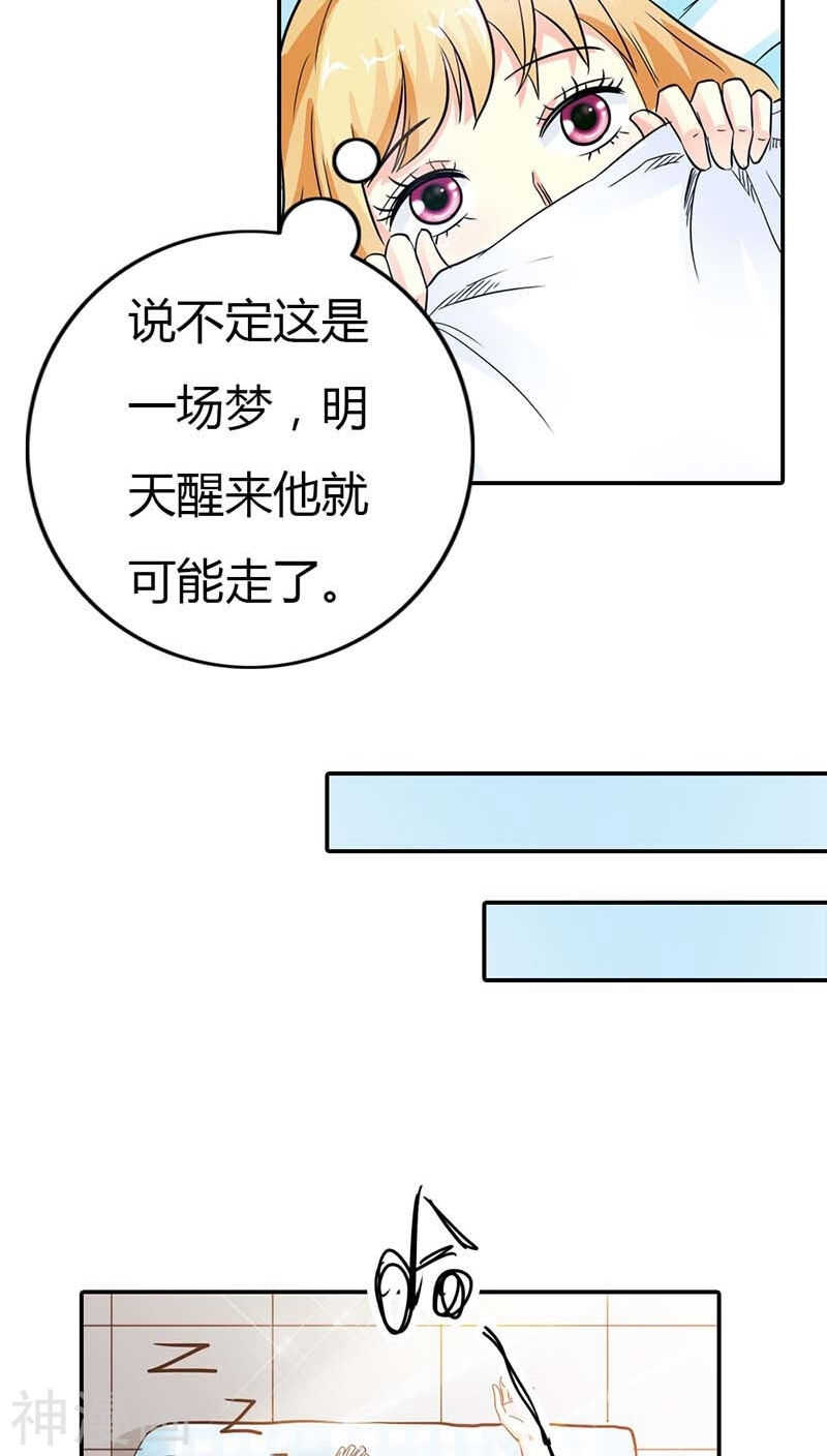 第4话 血族是什么族啊-第4话