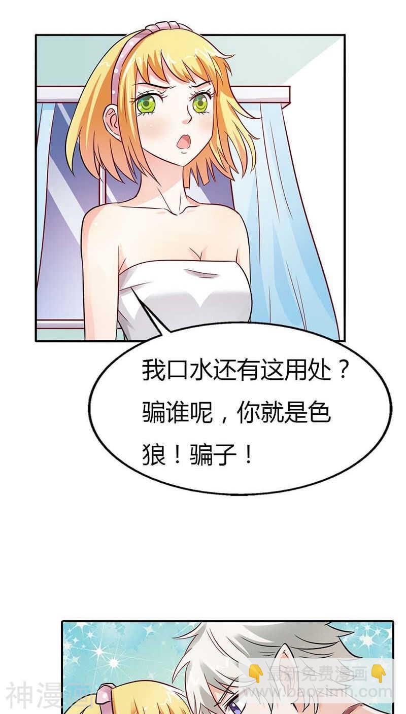 第4话 血族是什么族啊-第4话