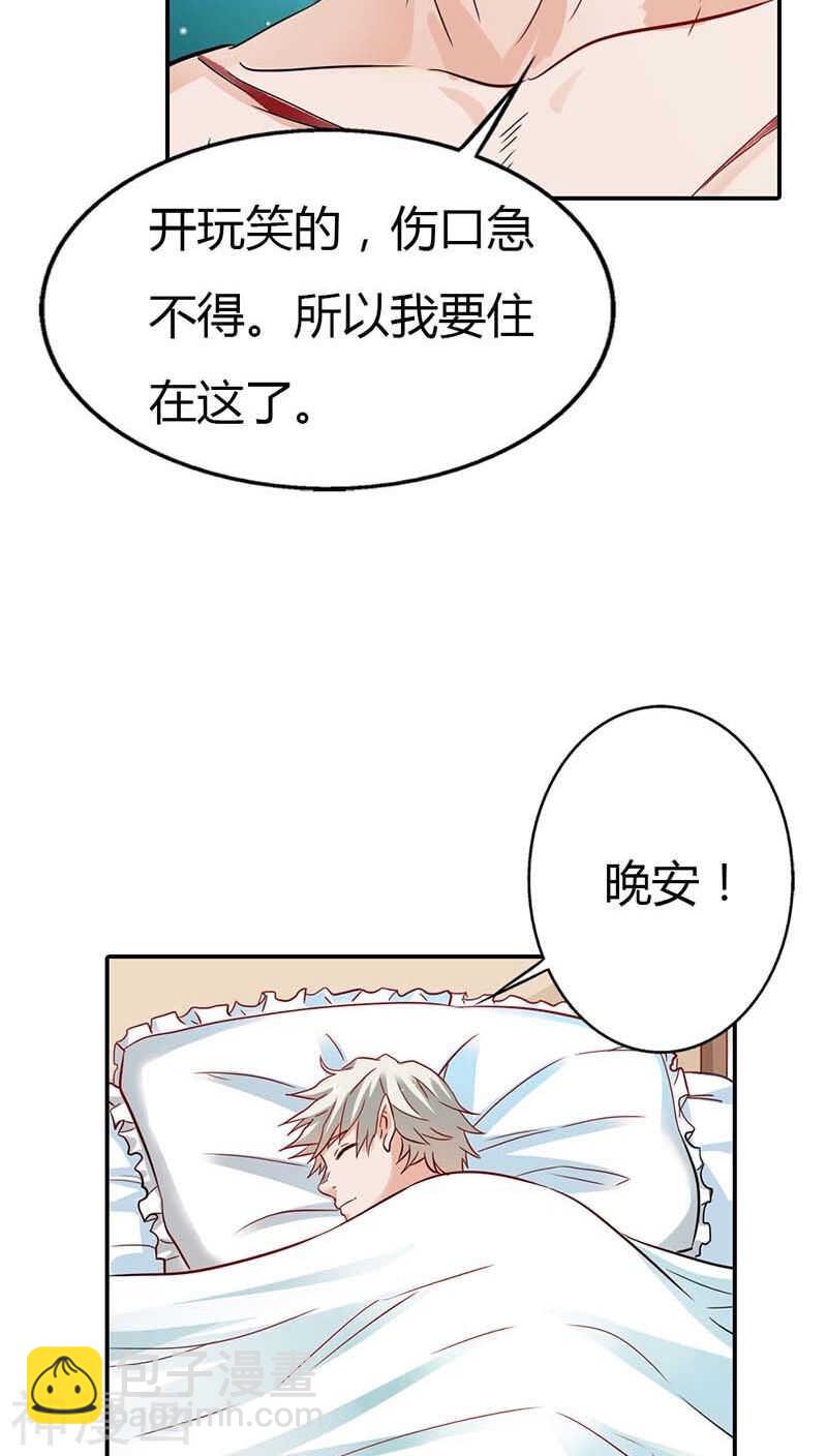 第4话 血族是什么族啊-第4话