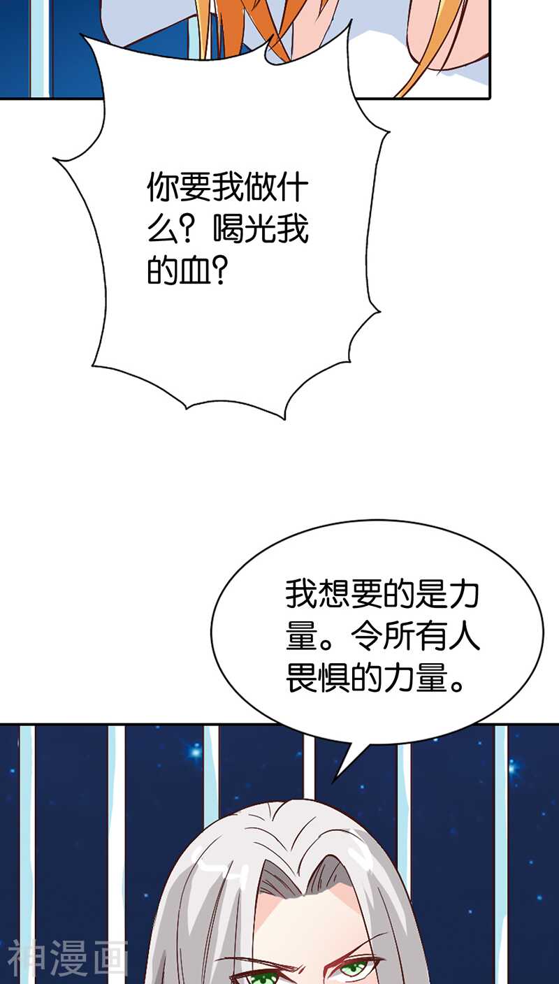 第32话 都有接吻癖？-第32话