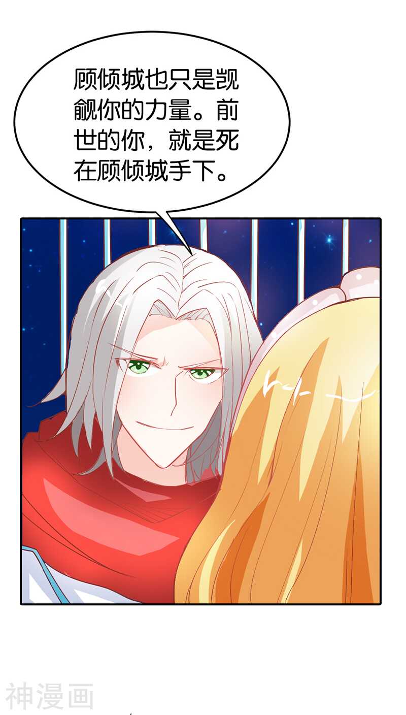 第32话 都有接吻癖？-第32话