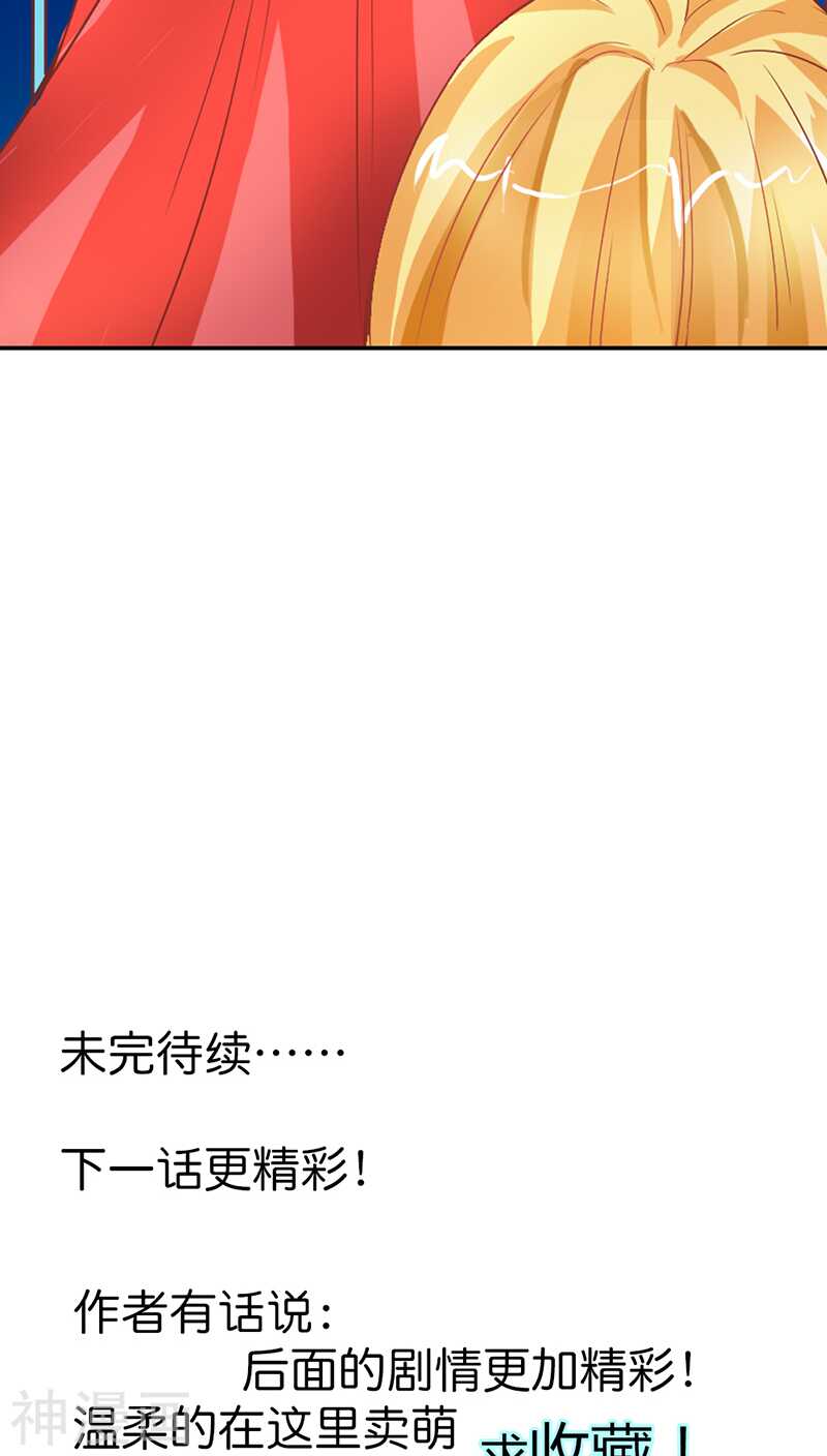 第32话 都有接吻癖？-第32话